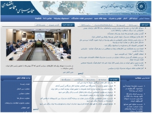 پورتال اتاق بازرگانی ایران
