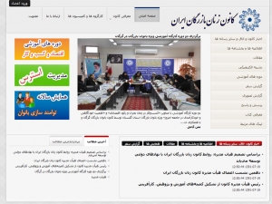 وب سایت کانون زنان بازرگانان ایران