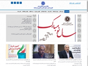 وب سایت اتاق بازرگانی کرمانشاه