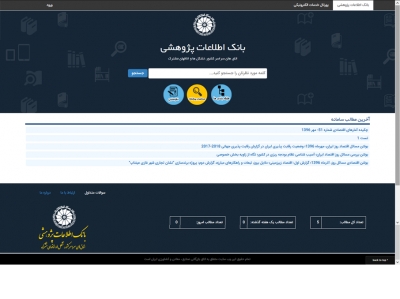 سامانه بانک اطلاعات پژوهشی