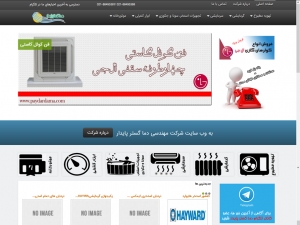 وب سایت شرکت دما گستر پایدار