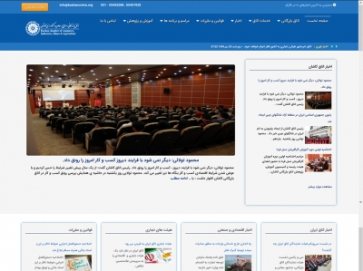 وب سایت اتاق بازرگانی کاشان