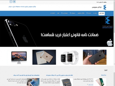 وب سایت شرکت اسپیناس تجارت نیکان